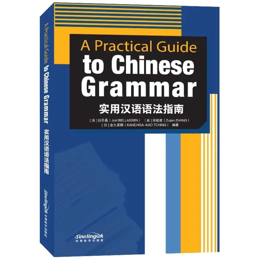 

A Practical Guide to Chinese Grammar