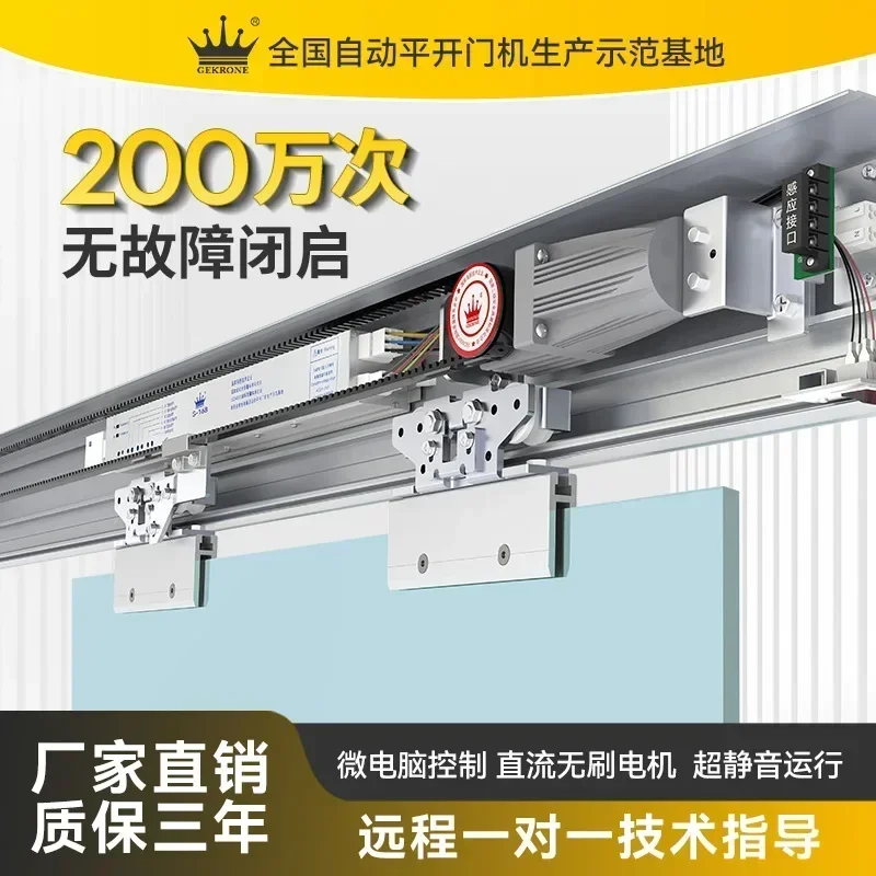 Furniture GEKRONE S168 Full Set Automatic Induction Sliding Glass Door Kit Track Access Control System Intelligent Automatic