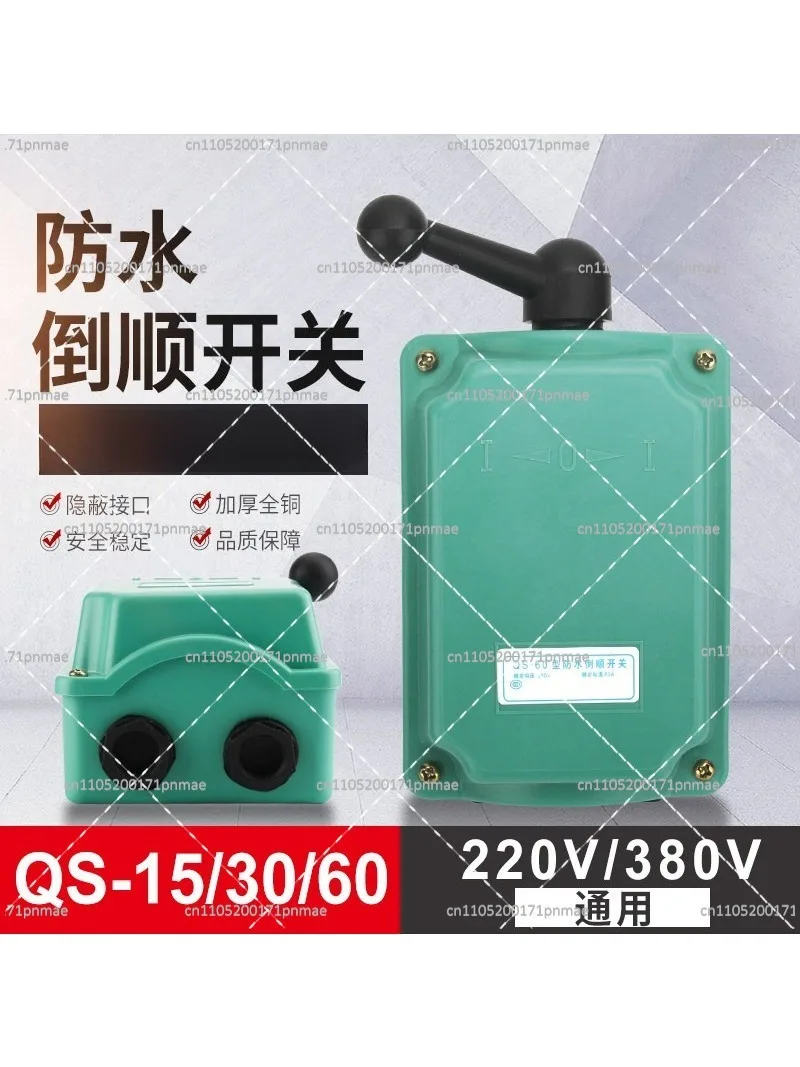 Waterproof Forward Stop Reverse Motor Switch 380V Three-Phase Transfer Switch QS-15 QS-30 QS-60