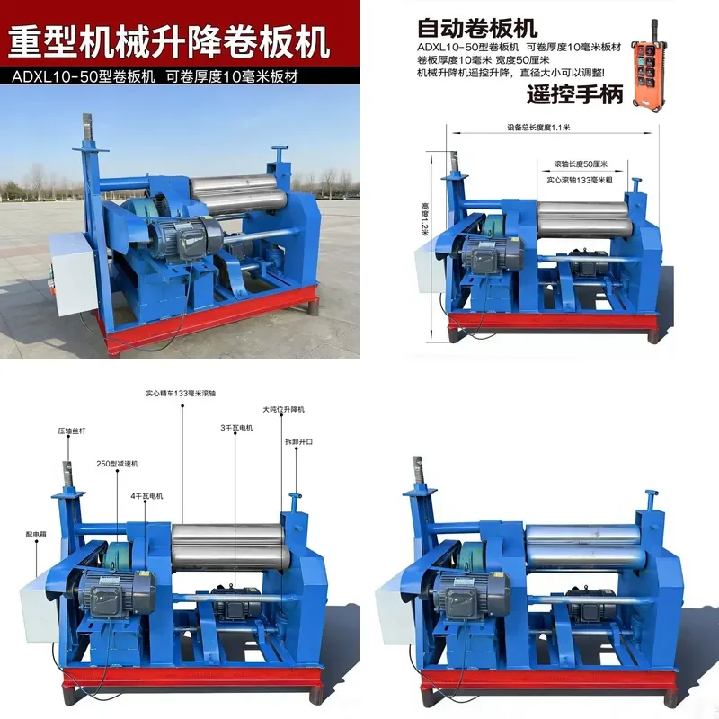 for Fully Automatic Mechanical Lifting Synchronous Rolling Machine Plate Bender Max Thickness 10mm Width 50cm Metal Sheet