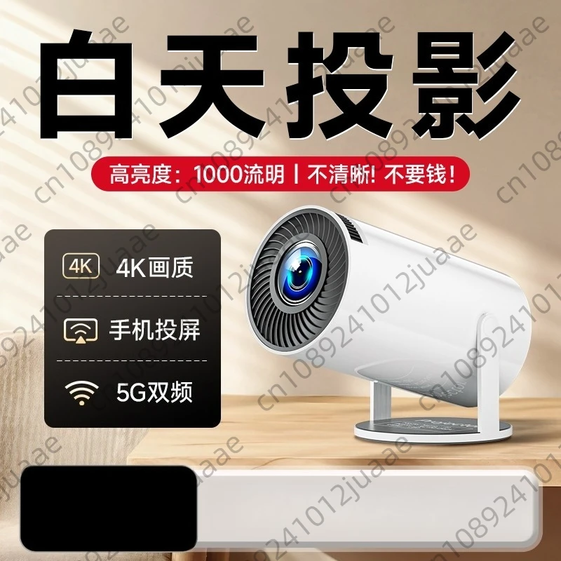

HY300 Home Projector 4K Portable LCD Ultra HD Wall Projection Wireless Screen Mirroring Android 1080P