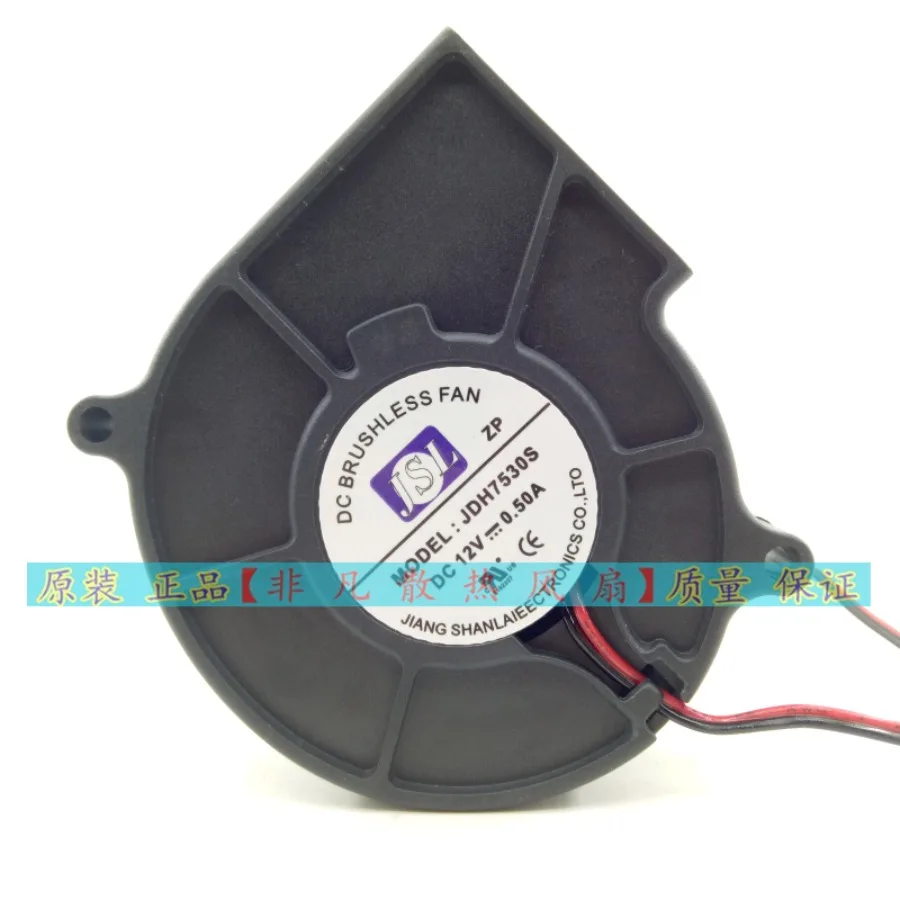 AA + JSL JDH7530S 12V 0.50A 7530 7.5cm Turbine, Blast, Dryer Humidifier Fan
