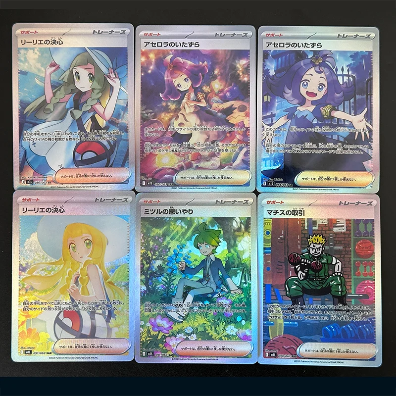Diy Pokemon Card M1L Lillie Acerola Lt. Surge Holo Japanese Game Collection Card
