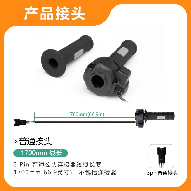 E100X Electronic Throttle, 3-pin core，5V Hall Sensor Speed Controller 22.2mm Universal Fit