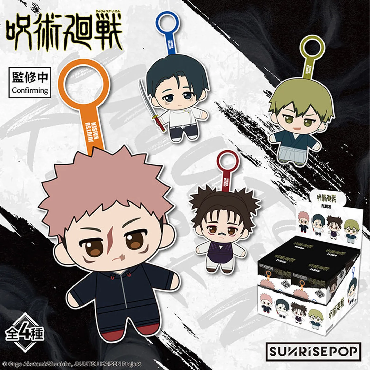 SUNRISEPOP Jujutsu Kaisen Death Swell Blind Box Plüschpuppe Actionfiguren Yuji Itadori Choso Yuta Okkotsu Zenin Naoya Spielzeug Geschenk