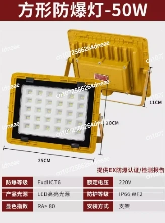 ATEX 50w Industrial LED Explosion Proof Light LAMP