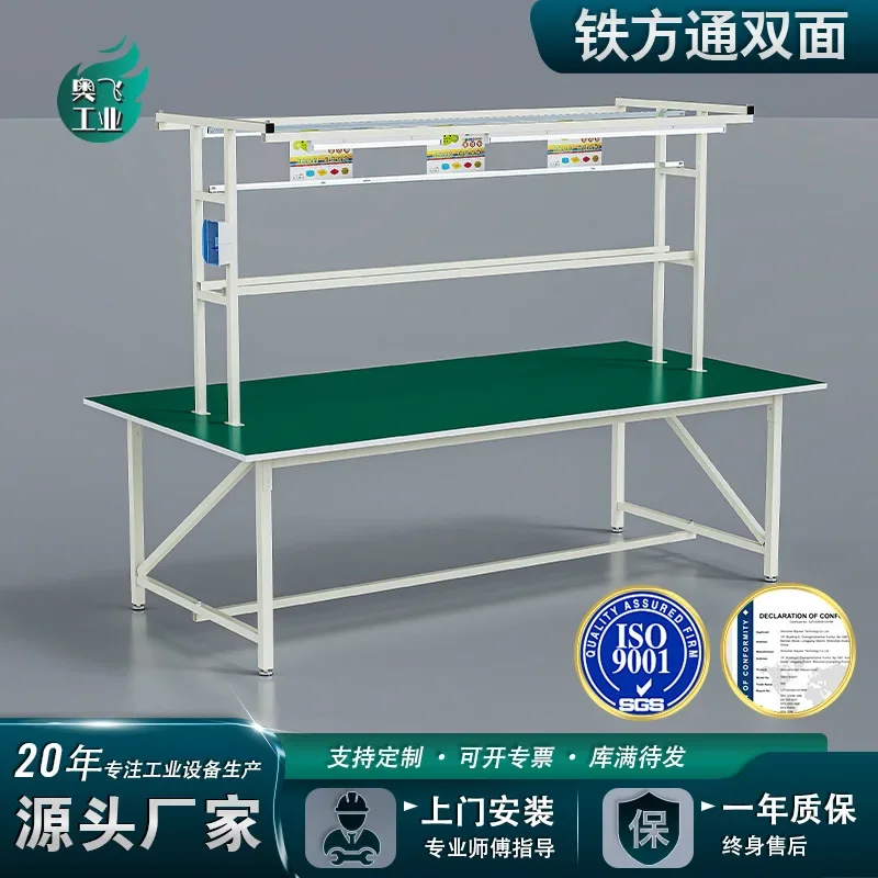 Anti-static workbench with lamp factory dust-free workshop work table double-sided maintenance inspection table e-commerce