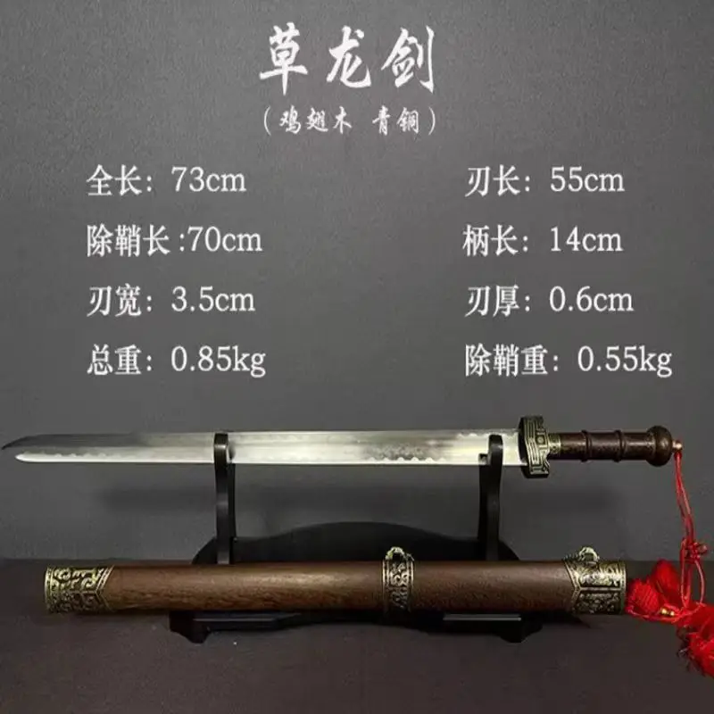 Longquan City Longhu Sword Handmade Forging Integrated Grass Dragon Sword Ancient Weapon Gift Collection for Self Defense