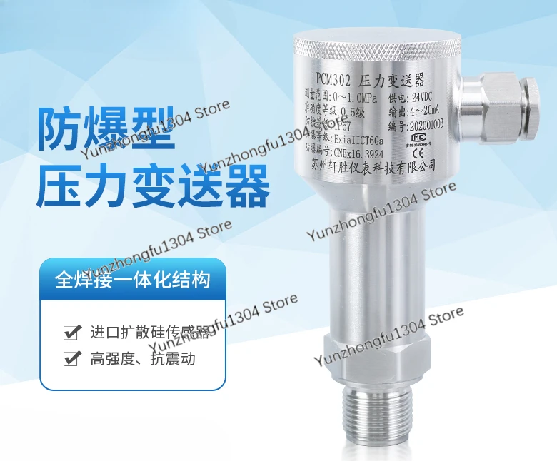 Pcm302 Explosion-Proof Pressure Transmitter All Stainless Steel Marine Explosion-Proof Diffusion Silicon Pressure Transmitter