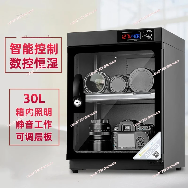 30L Electronic Dry Cabinet, Dehumidifier Humidity Control Box for Camera Lens Microphone Capacitor