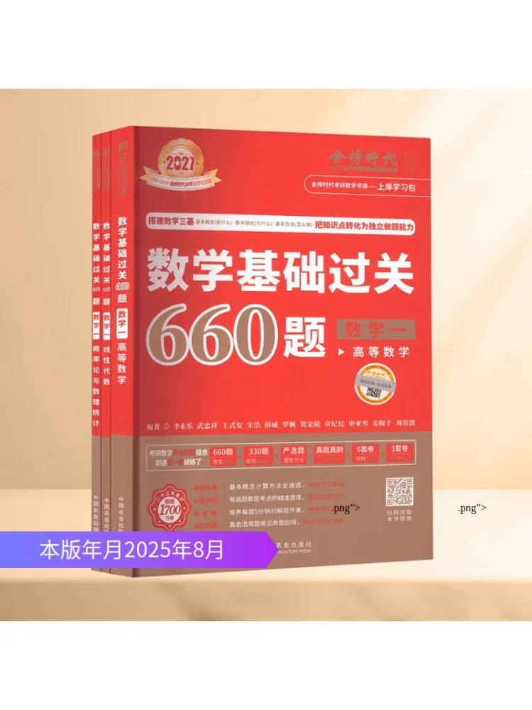 

Книга-Winshare 2027 "Математика Основы Mastery 660 Вопросы" Математика I