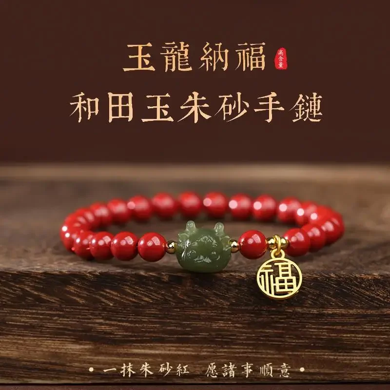 

2024 Year of the Dragon Birth Year Cinnabar Bracelet Raw Ore Purple Gold Sand Natural Hetian Yulong Bracelet Zodiac Gift