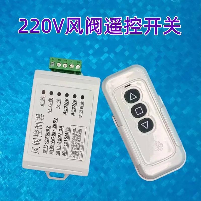 

Central Air Conditioning Electric Damper Actuator Wireless Remote Control Switch Air Volume Adjustment Intelligent Angle