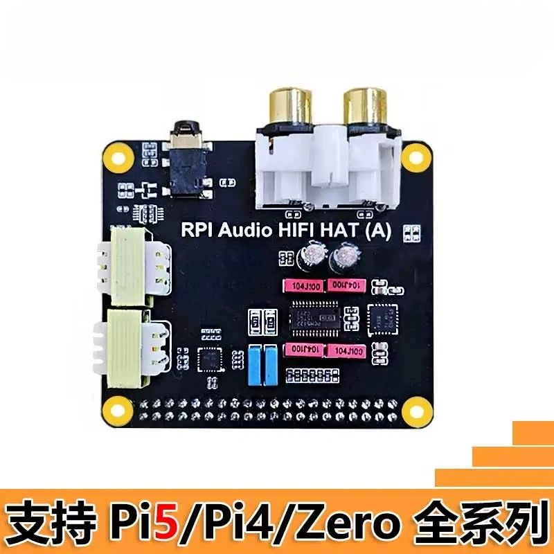 PCM5122 Raspberry Pi 5 I2S HIFI sound card DAC expansion also supports PI4/PI3/Zero full series