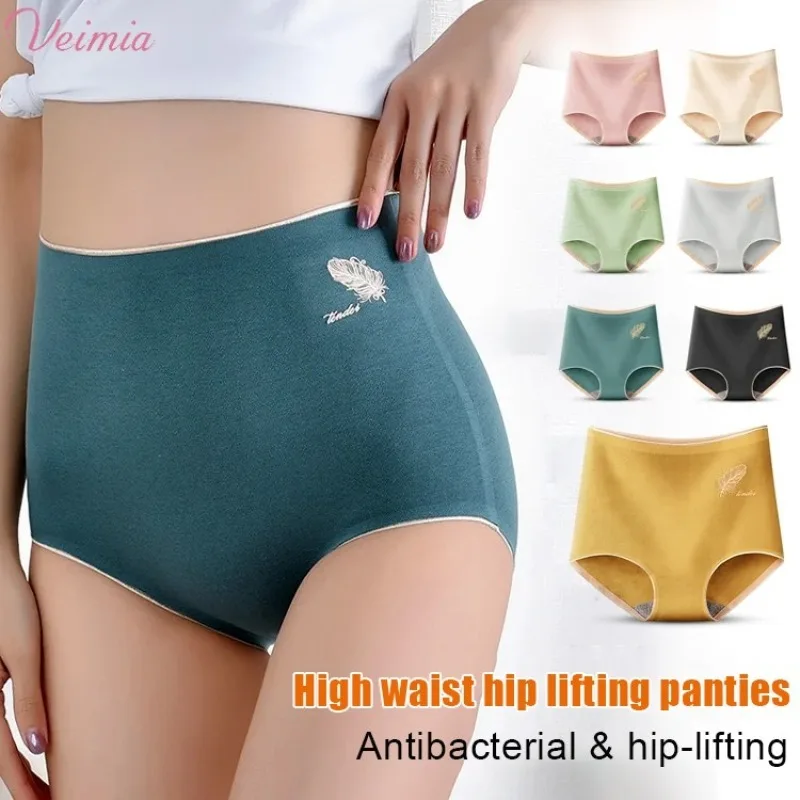 Ladies' High Waisted Tummy Tuck Pants with Breathable Cotton Seamless Panties