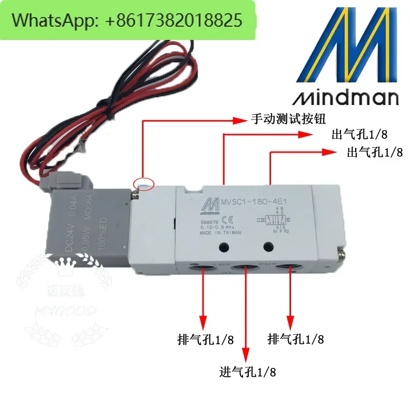 Mindman Taiwan gold MVSC1-180-4E1 2-position 5-way durable solenoid valve