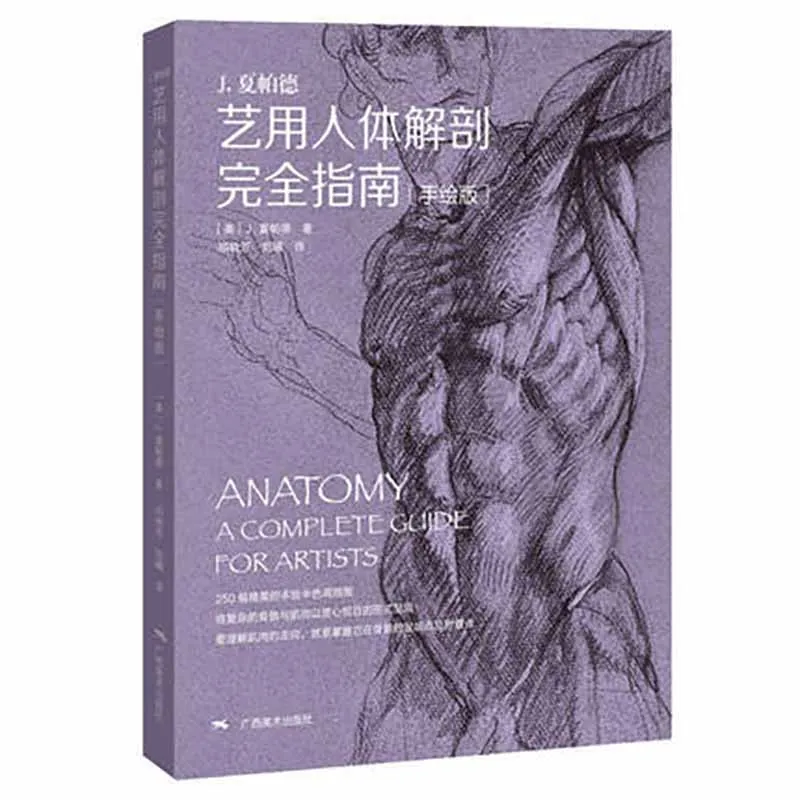 

Sketch Tutorial Book The Complete Guide to Artistic Human Body Anatomy Textbook with 250 illustrations