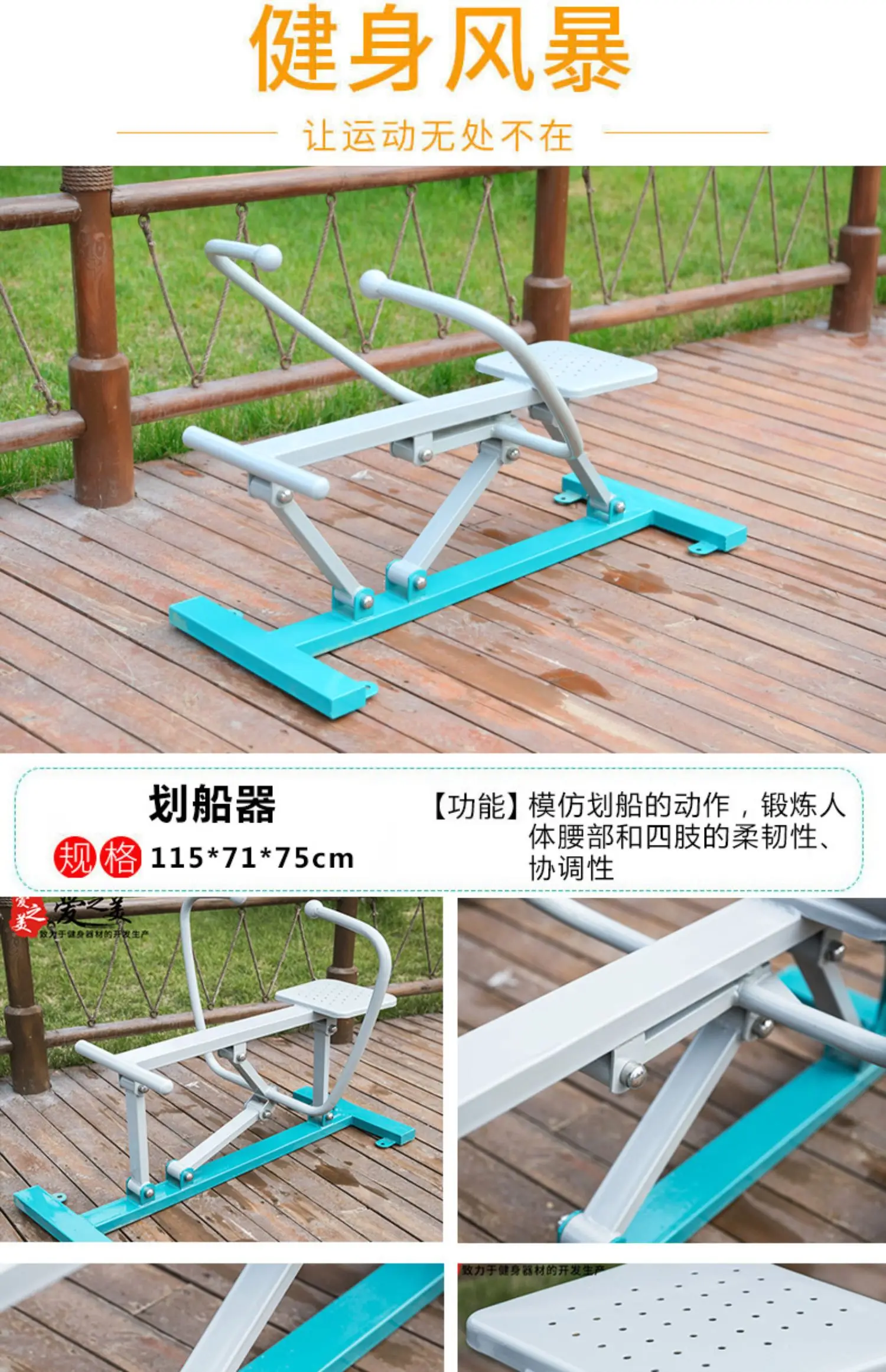 Outdoor Fitness Equipment Sports Community Park Square Community the elderly Exercise Equipment Fitness Path Rowing Machine