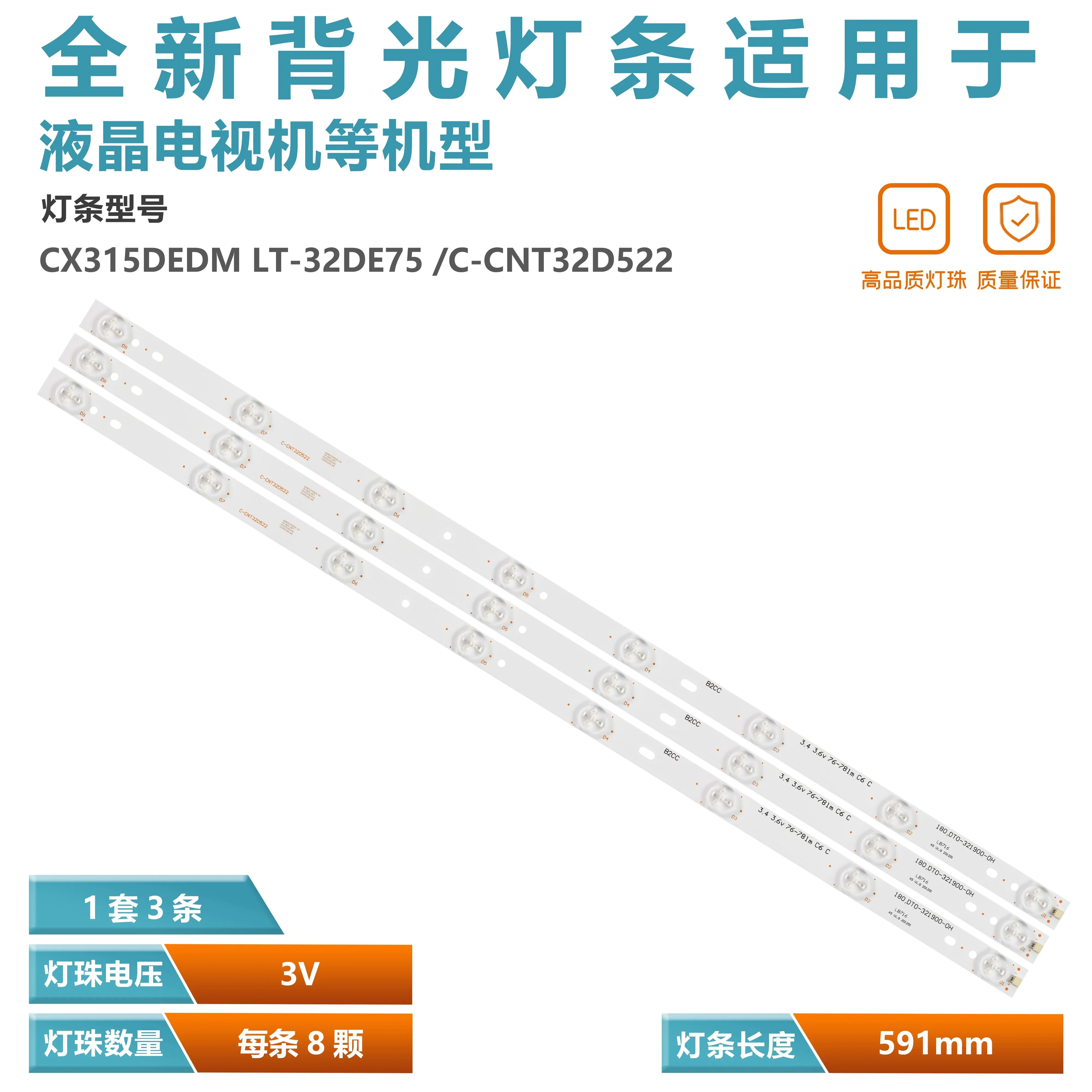 Applicable IC-A-CNT32D522 Applicable Colorful LE-3219 Backlight Bar CX315DEDM LT-32DE75