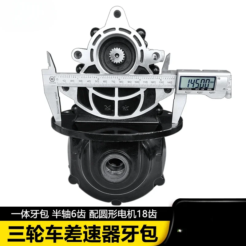 

Parts Factory OutletElectric Tricycle Differential Gear Assembly, Gear Box Integrated High-power Reduction Gearbox Motor