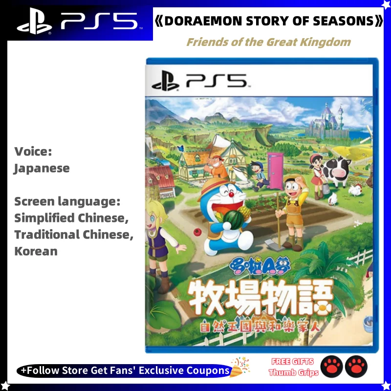 Sony Playstation5 PS5 NEW Game CD DORAEMON STORY OF SEASONS: Friends of the Great Kingdom Game Card DORAEMON STORY OF SEASONS