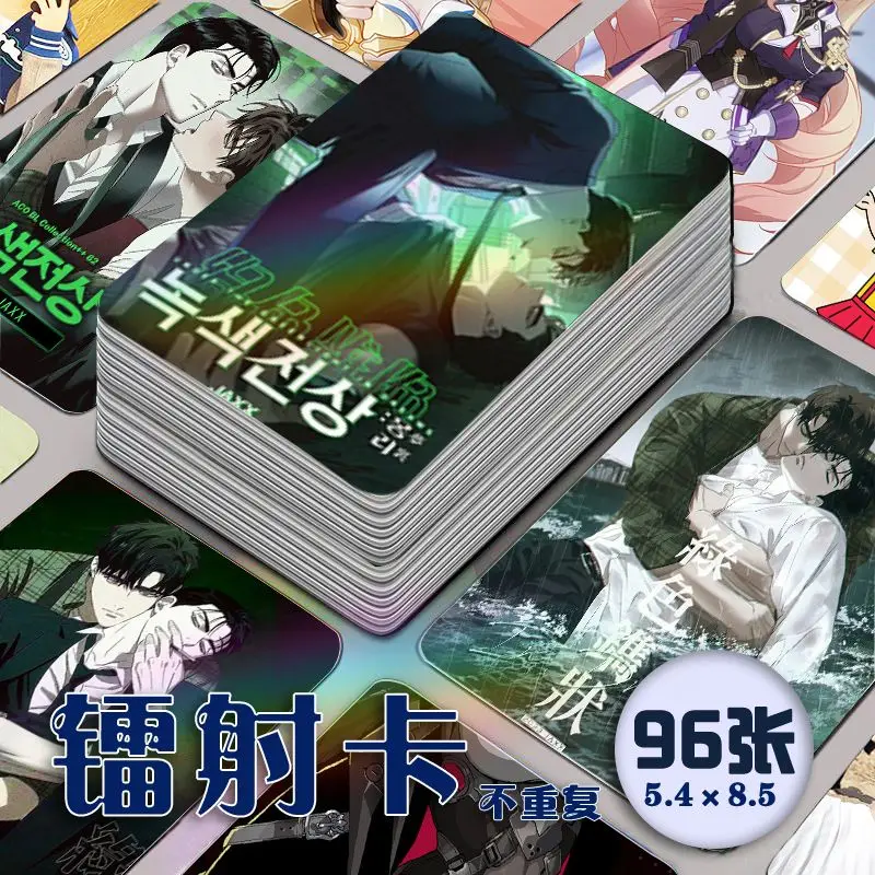 (Not Official)96Pieces Korea Comic Under the Greenlight 5.4x8.5cm Round Corner Laser Card Lomo Cards