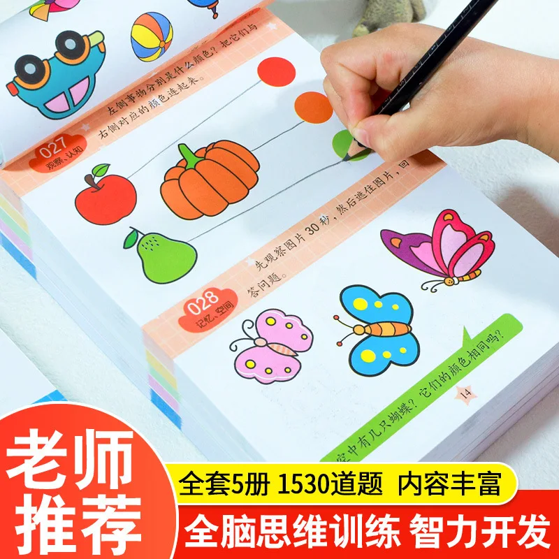 1530 Questions for Kids' Whole Brain Thinking Expansion Training, Left & Right Brain Development, Early Education Enlightenment
