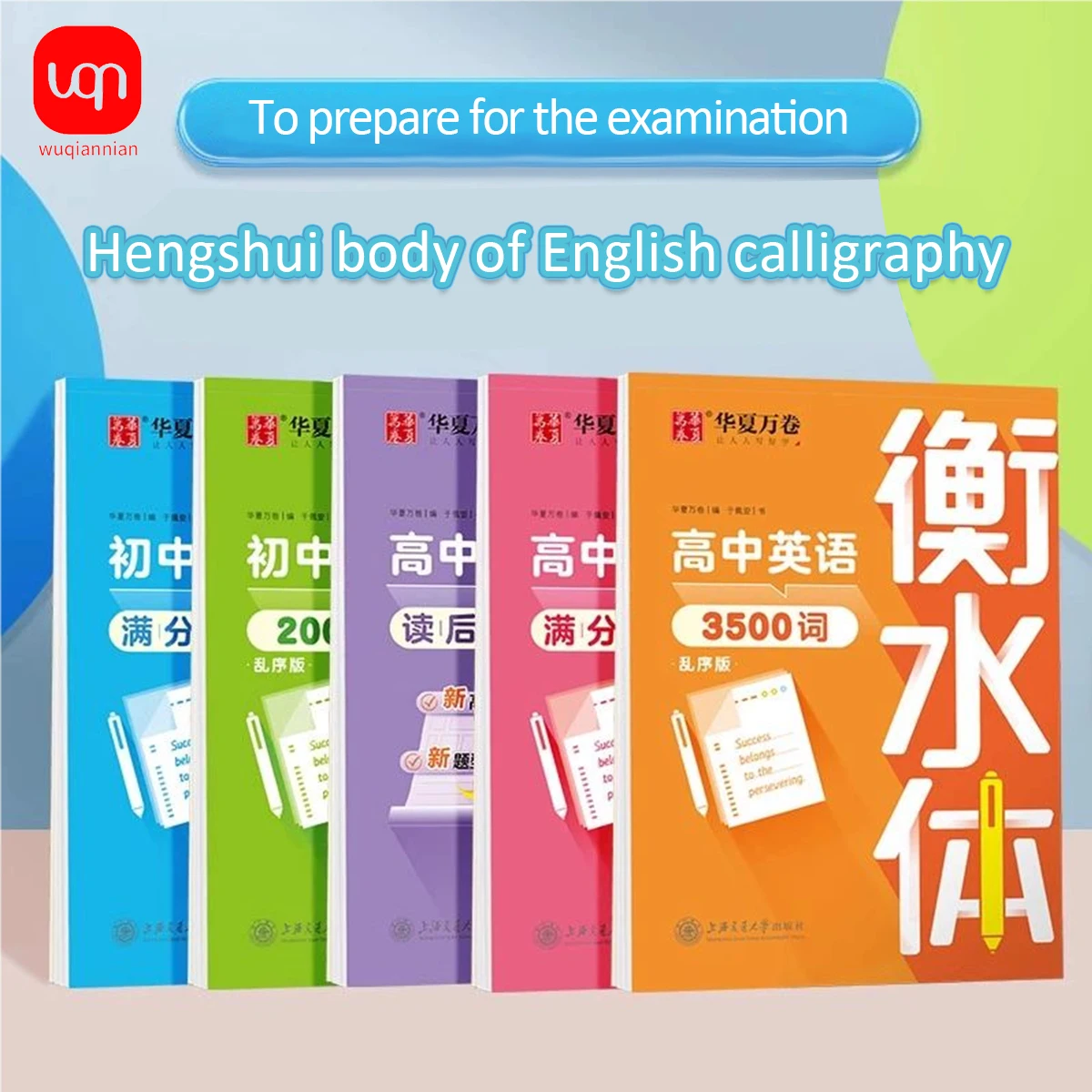 2024 Hengshui English Writing Copybook Junior High School Exam Preparation Practical Practice Writing Copy