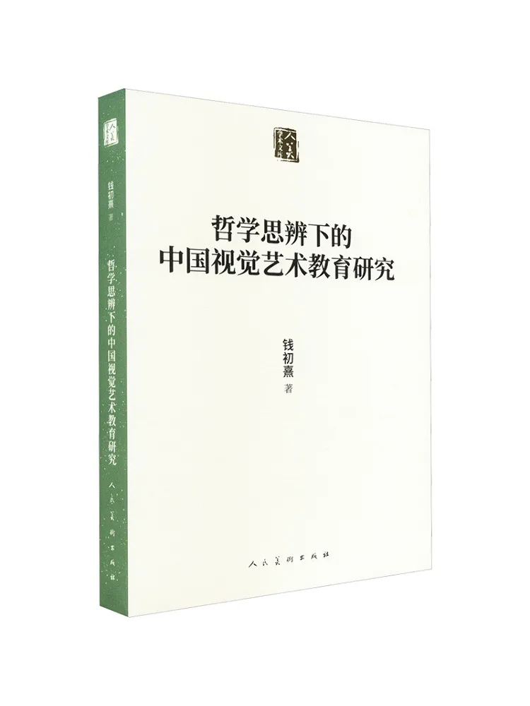 

Book-Winshare Research on Chinese Visual Art Education under Philosophical Speculation