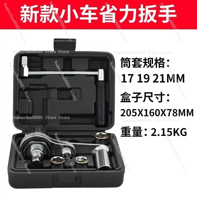 torque-multiplier-car-tire-wrench-lug-nut-remover-tool-for-auto-wheel-replacement