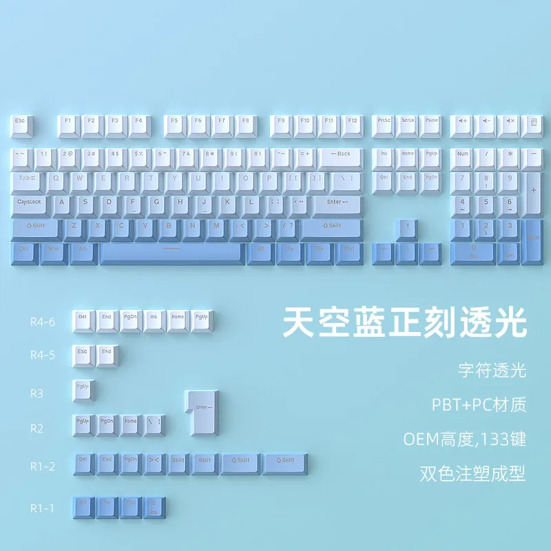 

Sky blue is engraved keycap light transmission gradual change PBT mechanical keyboard OEM height small full set of two-color inj