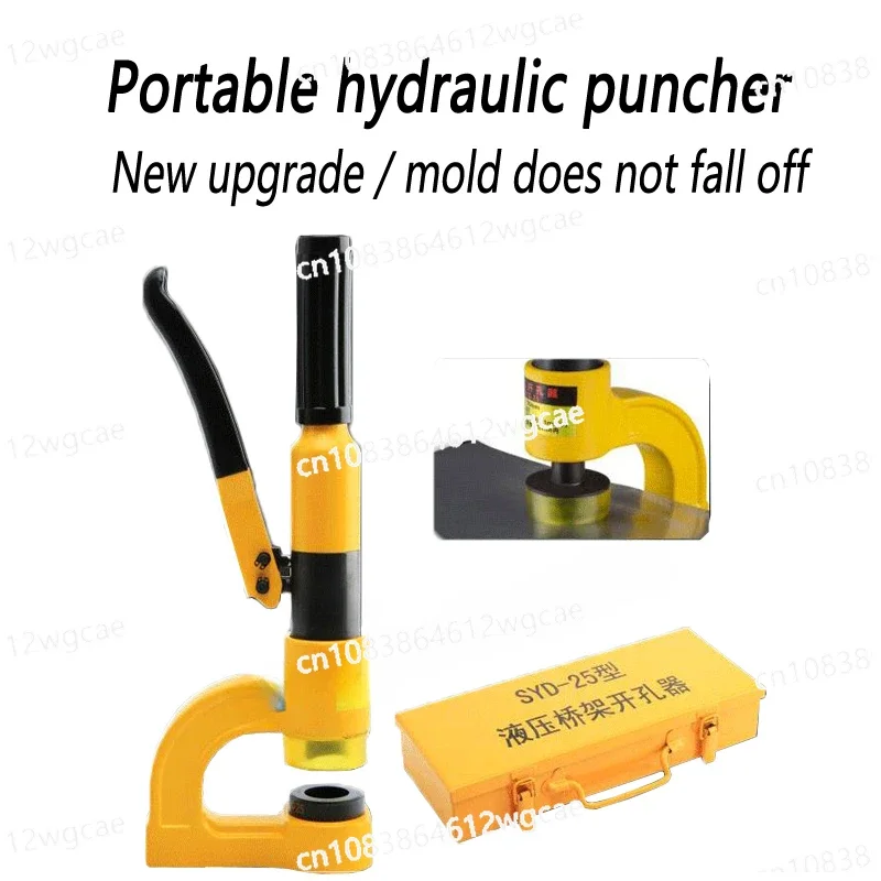 1PC Portable Bridge Hydraulic Hole Opener SYD-25 Stainless Steel Punch Machine Sink Line Slot Distribution Box Hole Opener Punch