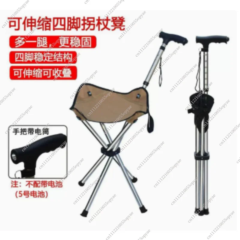 Foldable Walking Stick Chair Outdoor Hiking Cane Seat Portable Trekking Stool for Elderly Climbing Walking Aid