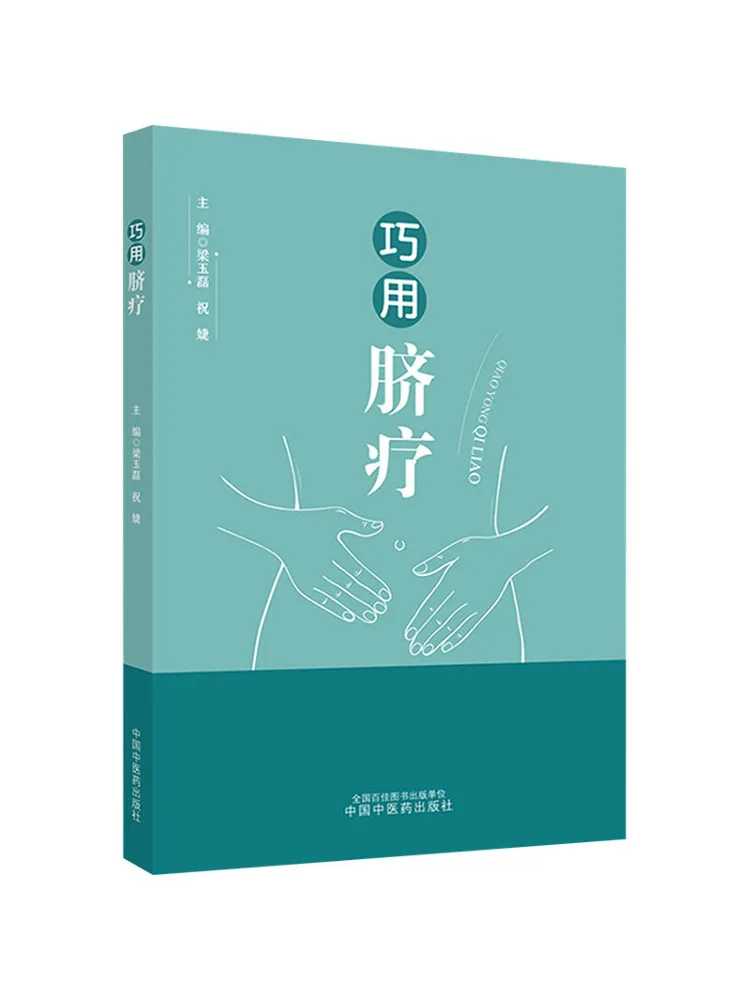 

Book-Winshare Cleverly Use Navel Therapy