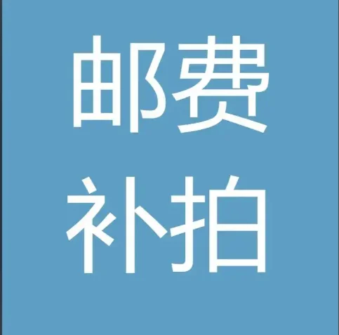 ZOCI-special link for the latest postage compensation (please do not place an order at will)