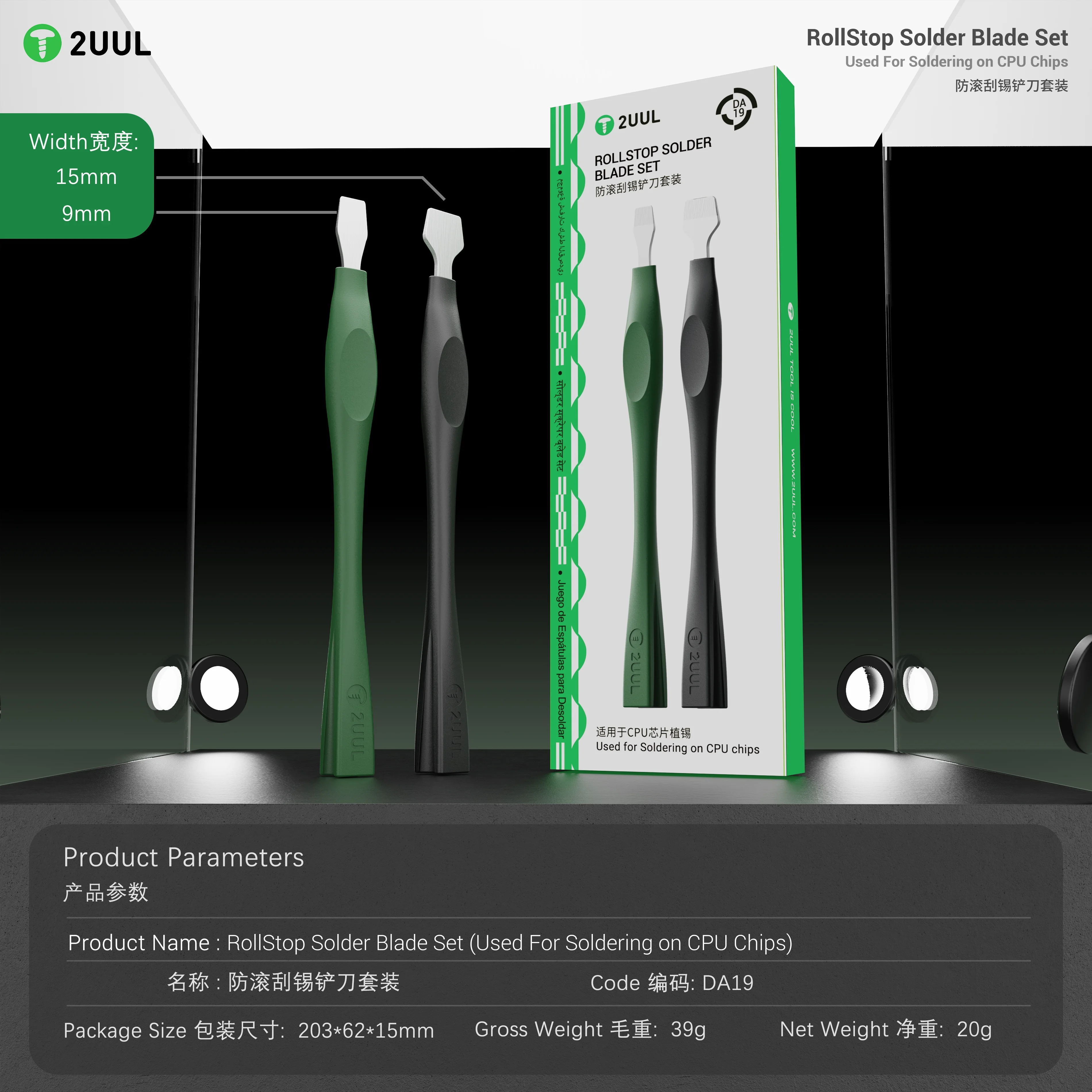 2uul da19 rollstop conjunto de lâmina de solda anti-rolamento com alça ergonômica borda acabada à mão para cpu chip placa-mãe ferramenta de reparo