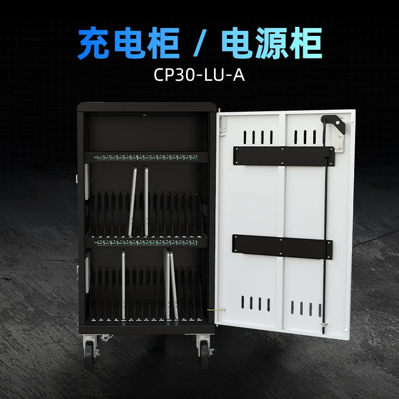 Armadietto di ricarica per tablet smartphone Armadietto di ricarica per notebook per sala riunioni