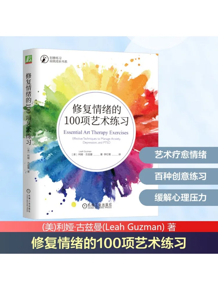 Book-Winshare 感情を修復するための 100 のアート エクササイズ