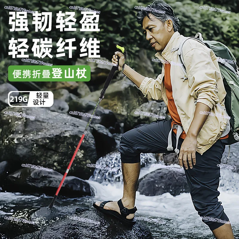

Trekking Poles Are Portable and Durable, Five-section Carbon Fiber Folding, Ultra-light and Short, Telescopic, Outdoor Hand-held