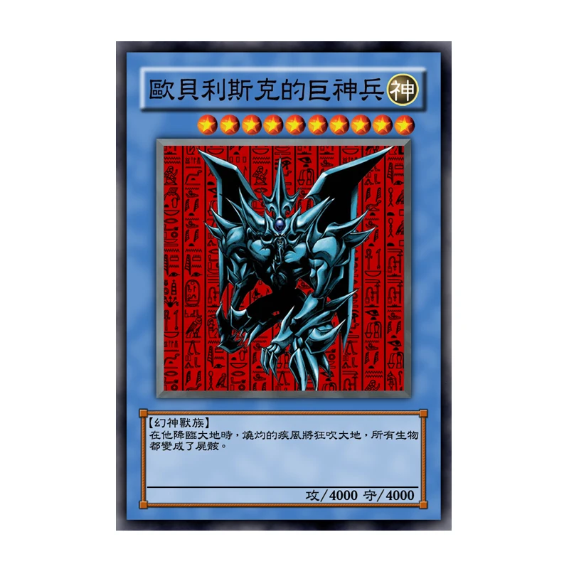 Toon Obelisk the Tormentor: A Comprehensive Review and Guide for Collectors  and Fans