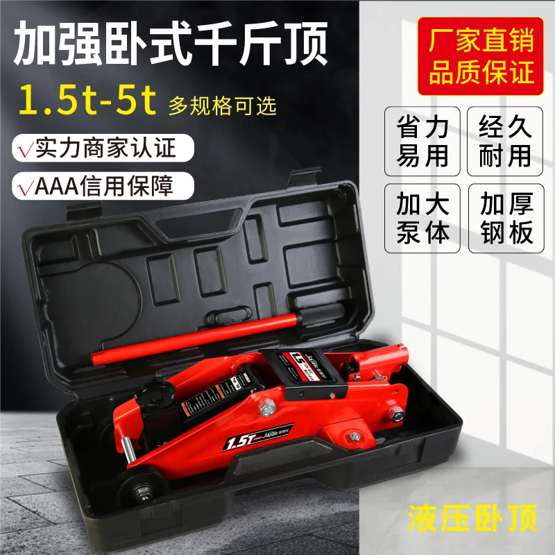 

Horizontal Jack Car Hydraulic Manual Vehicle Hydraulic SUV Tire Changing Tool