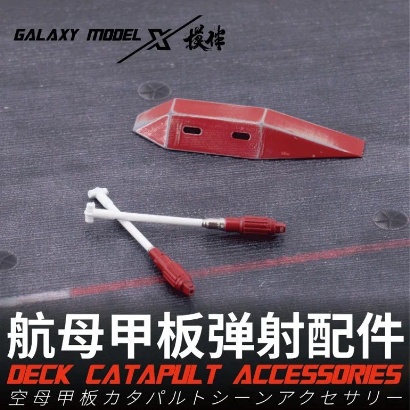 Galaxy 1/48 skala US Navy Deck katapulta akcesoria żywica Model scena DIY niepomalowany zestaw