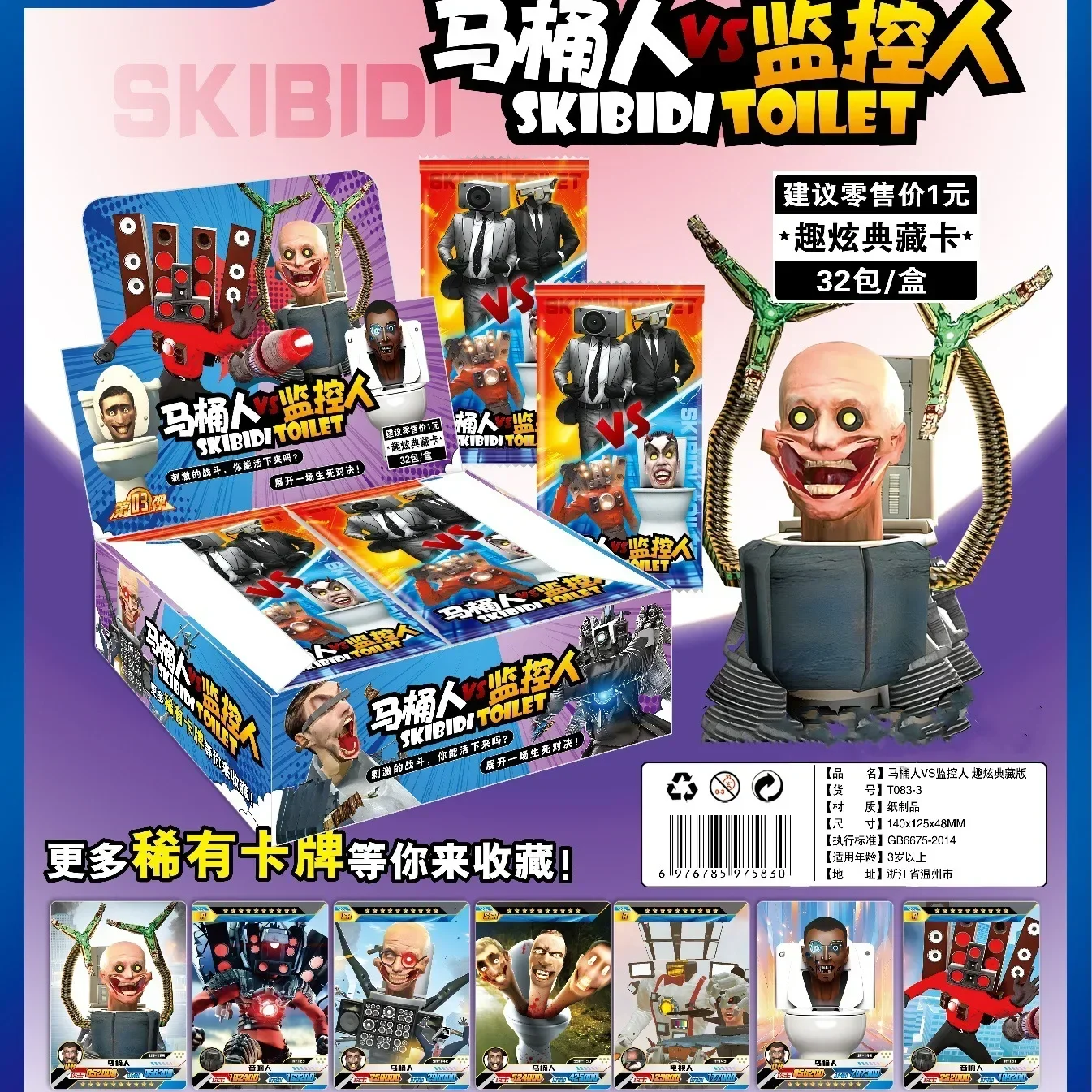 Skibidi Toilet Card Game Figure Cards Toy Toilet Man Monitor Titan TV Man Audio Man Collection Cards Doll Card Toys Gifts