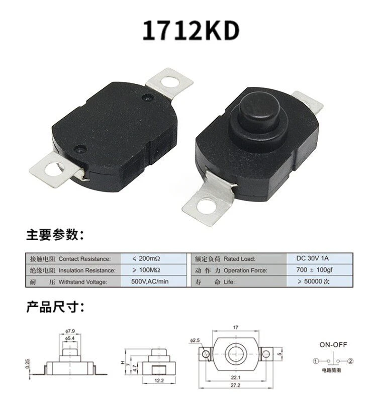 5 Stück KAN-28 Hochleistungs-Taschenlampenschalter, selbstverriegelnd, SMD-Steckanschluss, Mini-Stromversorgung, Micro 6A, Drucktaster – Detail 7