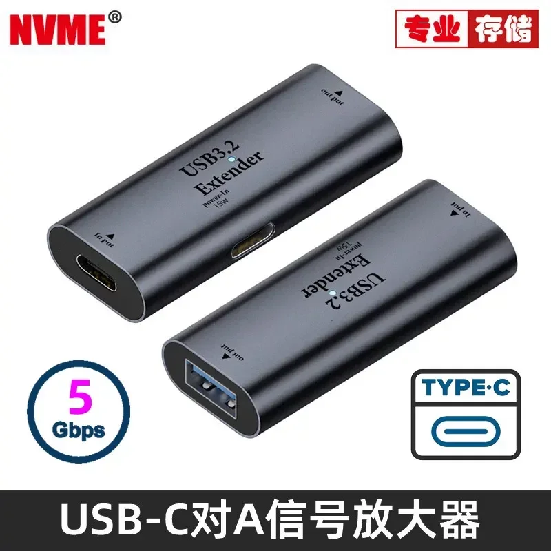 NVMe Type C Signal Amplification Extension Adapter 15W Power Supply Data Charging USB 3.2 Extender for USB