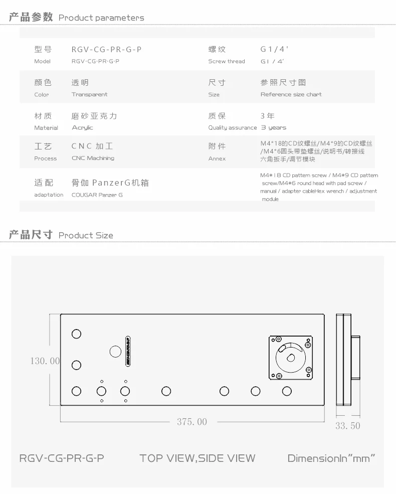 BYKSKI Acrylic Tank use for COUGAR Panzer-G Computer Case / Combo DDC Pump Cool Water Channel Solution RGV-CG-PR-G-P