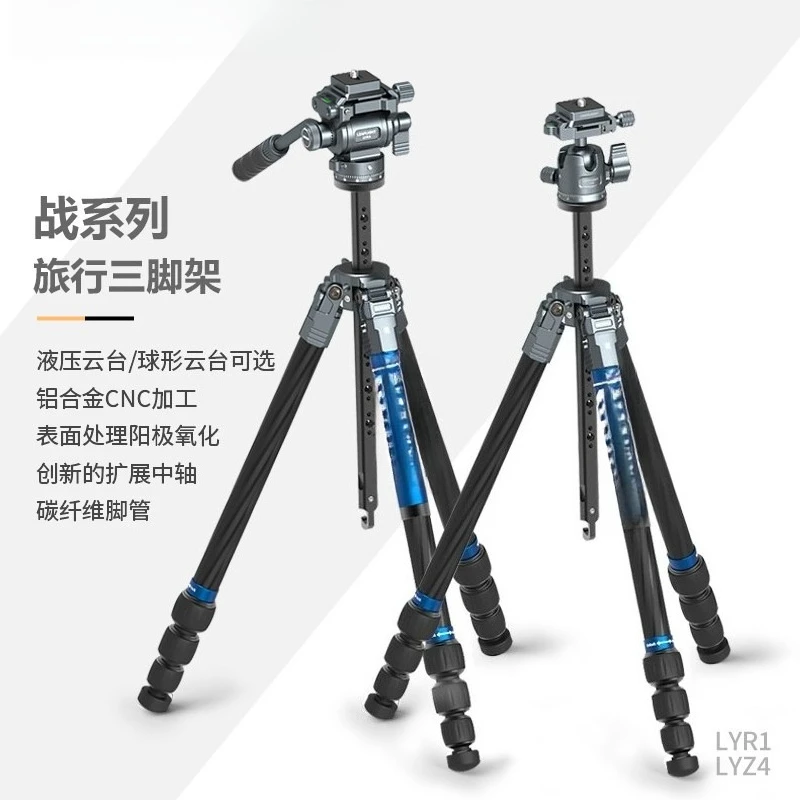 Carbon Fiber SLR Camera Extended Center Axis Compact Portable Stand