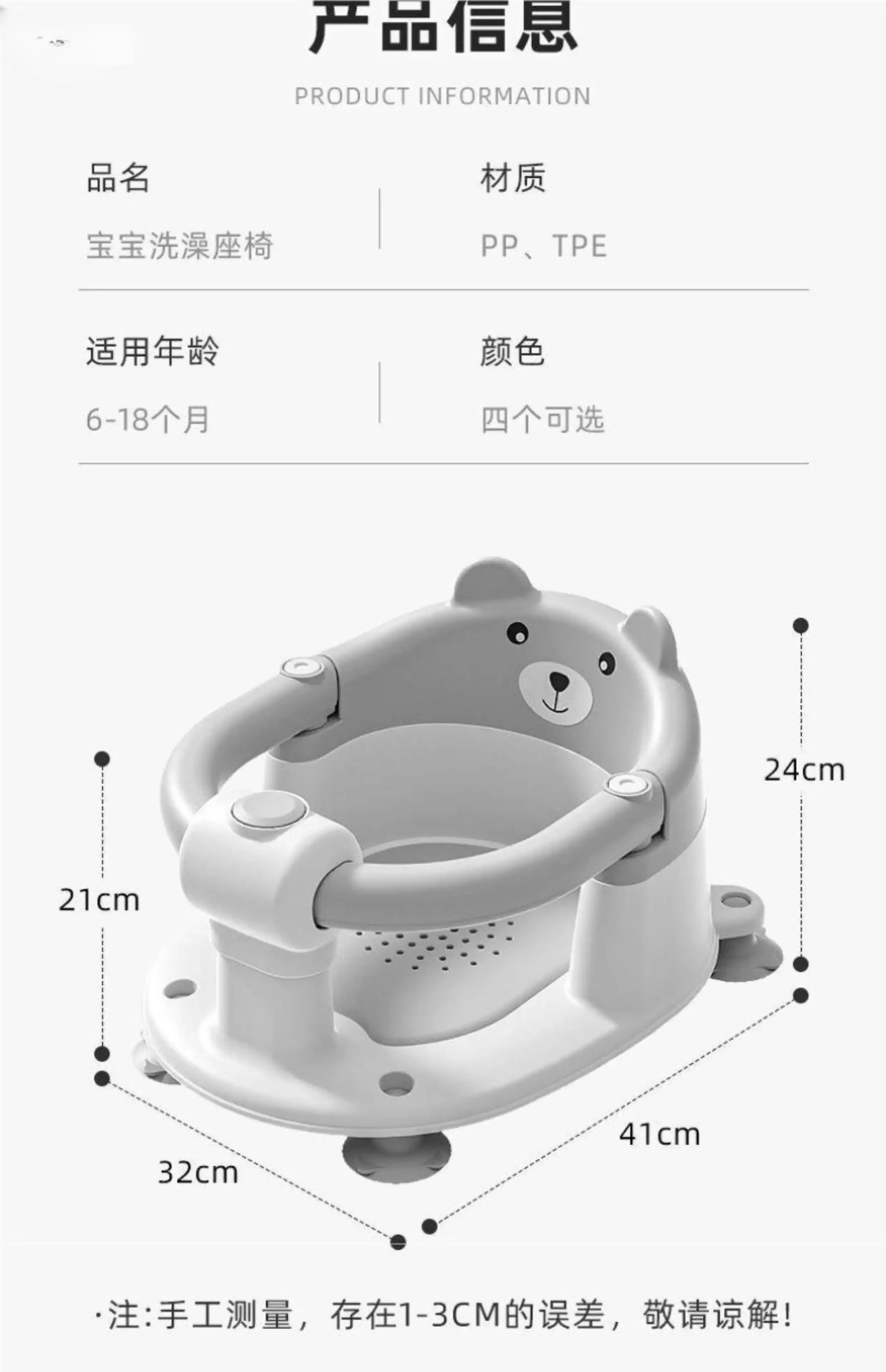 Baby Bath Seat with Recline - Newborn Anti-Slip Shower Chair & Support Stand