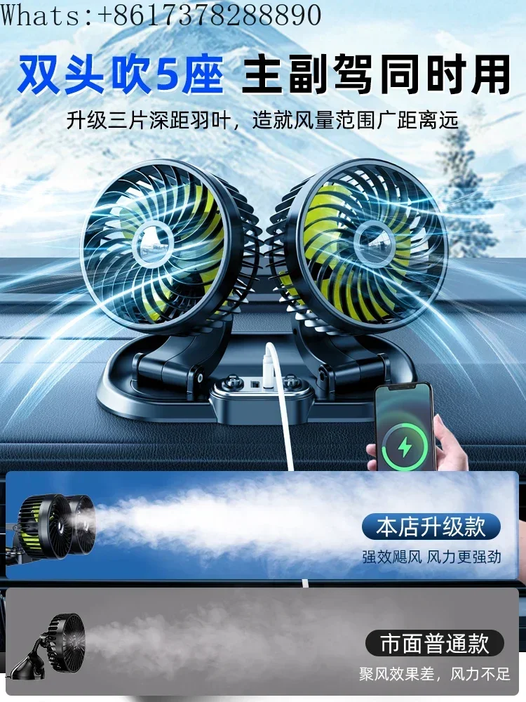 The rear of the  electric fan is used for  car with a 12V in-car cooling artifact, a double-head small refrigeration section
