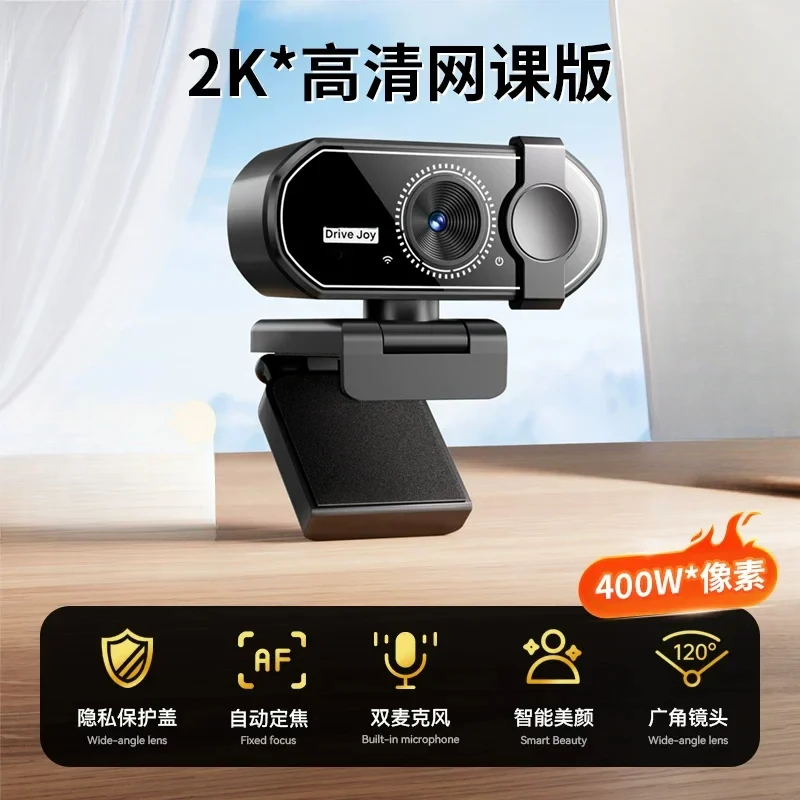 4K / 2K / 1080P Computer Camera for Desktop & Laptop, Home Use,  Live Streaming, Video Conferencing & Online Courses,